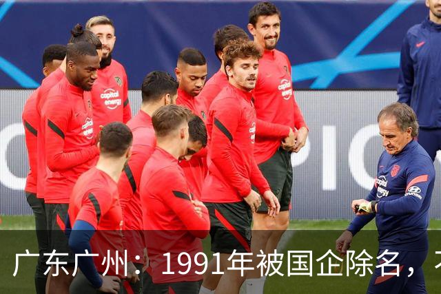 广东广州：1991年被国企除名，不予认定视同缴费年限是否合法